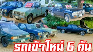 รถกระบะมือสอง ราคาถูกเข้าใหม่หลายคัน