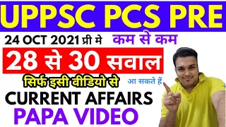 complete current affairs Gyan sir PAPA VIDEO uppsc uppcs ukpsc hcs upsssc vdo reexam up psc pcs