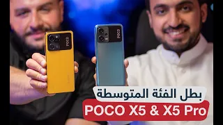 فتح صندوق واستعراض مزايا POCO X5 & POCO X5 Pro
