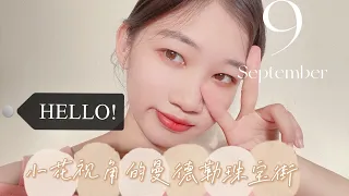 宝石小花带大家逛逛曼德勒的胶湾市场去淘宝！