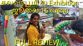 தருமபுரி ல EXHIBITION 😱 FULL REVIEW | நம்ப கலவர பூமில எக்ஸிபிஷன் FULL REVIEW #dharmapuri #tamil