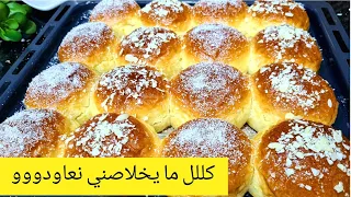 كل ما يخلاصلي نعاودو ولا قااع ما يخطينيش هذا البريوش من بنتو وخفتو ليت مدمنة عليه