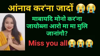 SB Bodo News June1/आंनाव Covid-19 Positive जादों/Miss You All