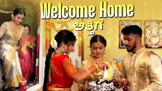 Welcome Home 🏠💞 | Nikhil Nisha Vlogs #nikhilnishavlogs #wedding #madhugowda #nidhu