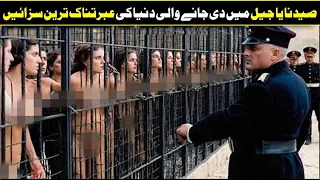 Top 10 worst torture methods In Syria | The Worst Jail In The World