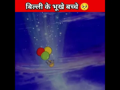 बिल्ली के भूखे बच्चे🥺#hindi #cartoon #youtubeshorts #animation #storytelling #shortvideo #shorts