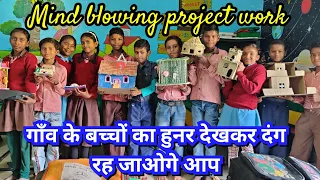 सरकारी स्कूल के प्रतिभाशाली बच्चे / Project work / विभिन्न प्रकार के घर / RealTalent / Practical