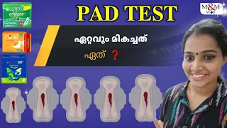 Which is the Best & Worst Sanitary Pad in Malayalam.𝗟𝗜𝗩𝗘 𝗣𝗔𝗗 𝗧𝗘𝗦𝗧𝗜𝗡𝗚,  പാഡ്  Test ചെയ്ത് നോക്കിയാലോ?