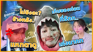 ผมไม่ใช่หวานใจพี่หนิ - FreeFire บึ่นๆ