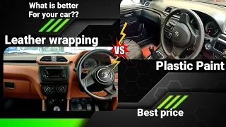 Car Dashboard Leather Wrap VS Paint