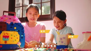 LEGO｜聽你的，拼你的！孩子玩法大公開