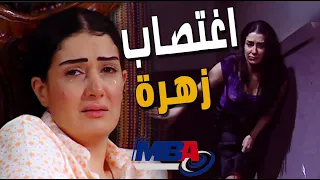 السواق اغتصب زهرة في حته مقطوعة ياترى هتعمل ايه عشان الفضيحة😱 مسلسل زهرة و ازواجها الخمسة