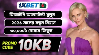 1xBet Promo Code | How to create 1xBet account  (Step-by-Step Guide 2026)