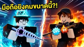 ดวลสไนเปอร์ 1v1 กับต่างชาติฟิลิปปินส์เวล 91! มือถือกดสไนยิงคมขนาดนี้เลยหรอ?! 🎯📱 l Roblox Rivals