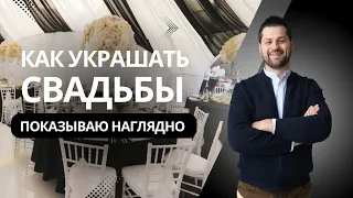 Как украсить свадьбу в черно-белых тонах и заработать 10 000€