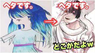 【イラスト】みんなの「自分が描いたヘタな絵」←の差がすごいww