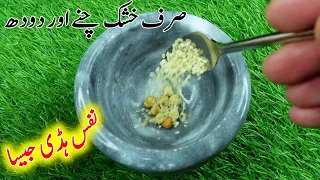 5 Powerful Health Benefits Of Roasted Chickpeas and Milk For Skin, Hair & Weight Loss
