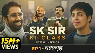 SK Sir Ki Class | EP1 - Chakravyuh | Watch in Hindi, Tamil or Telugu | TVF