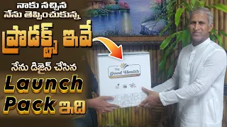 నాకు నచ్చిన నేను తెప్పించుకున్న ప్రొడక్ట్స్ ఇవే | New Launch Pack | Dr. Manthena Official