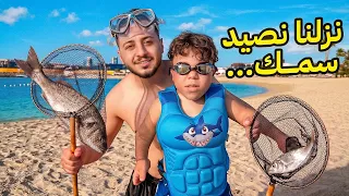 نزلنا نصيد سمك ونصدمنا😱😨😳 We went fishing… and got SHOCKED 😱😨😳