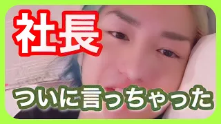 恋愛とと　dj社長 人気ユーチューバー　インフルエンサー　アーチスト　社長　tiktokライブで、言っちゃった、ありがとん　ととも次回ライブ 伺いますねー　#dj社長 #レペゼン　#恋愛とと