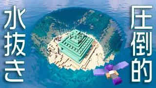 カズさんの海底神殿を全力で水抜きしてみた！  PART100【マイクラ】