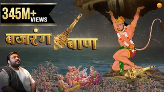 Lofi Version | Bajrang Baan (बजरंग बाण)  With Lyrics - Rasraj Ji Maharaj  @lofibhajans
