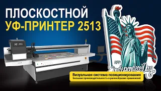 MT-UV 2513 — УФ-принтер с визуальным позиционированием для жёстких материалов и промо-изделий