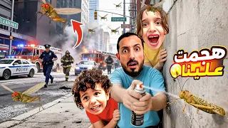 جراد سام انتشر في  المدينة 😱والناس صارت تهرب🫢رحنا نبحث عن ملكة الجراد لحتى نقضي عليهم (تمثيل)