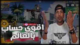 استعراض حساب ومخزون البنت الكويتيه صاحبه اقوى واندر حساب بالعالم 😱 اللوبي الميثيك والدراجه العضميه 🔥