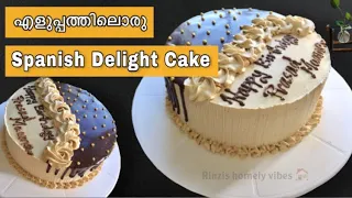 SPANISH DELIGHT CAKE Recipe Malayalam || എന്റെ ഏറ്റവും പ്രിയപ്പെട്ട ഐസ്ക്രീം രുചിയുള്ള കേക്ക്😋👌🏻