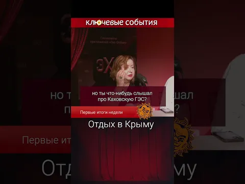 Отдых в Крыму 2023. Ольга Романова