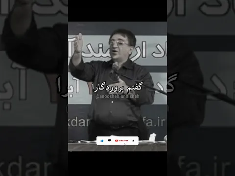 بهشت و جهنم از نگاه دکتر انوشه | #shorts