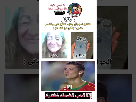 انا: واي 😂