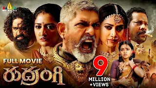 Rudrangi Latest Telugu Action & Thriller Full Movie | Jagapathi Babu | 2025 New South Indian Movies
