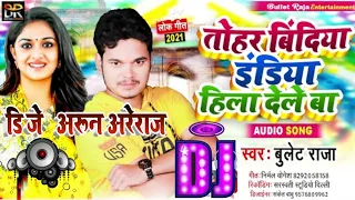 तोहर बिंदिया इंडिया हिला देले बा | Bullet Raja | Tohar Bindiya India Hila Dele Ba | Bhojpuri_Song