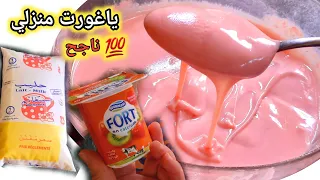 عندك شكارة حليب وعلبة ياوؤرت ‼️ راح تولي عندك ادمان هذي الوصفة خاصة في رمضان ، جربيها وادعيلي