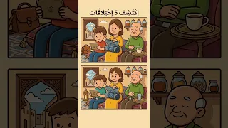هل تعرف تحل الغز؟