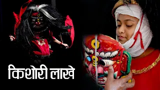 १७ वर्षीया रसना जब लाखे बनिन् - Rasna Shrestha
