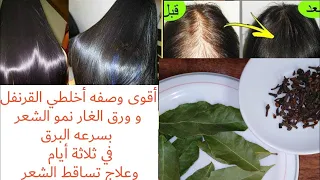 رشيها علي شعرك 3 أيام الكل هيسالك عن طول وكثافة وجمال شعرك / تطويل / تنعيم /ترطيب
