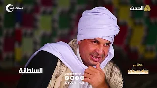 سلسة القافلة التراثية 2022 | السلطانة