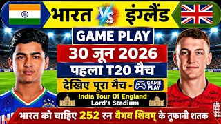 IND vs ENG 1st T20 Match Game Play - भारत को चाहिए थे 252 रन Vaibhav Suryavanshi और Shivam के 