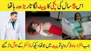 5 saal Ki Bachi Ka Pait Lagatar Bardh Raha Tha | Moral Stories In Urdu & Hindi
