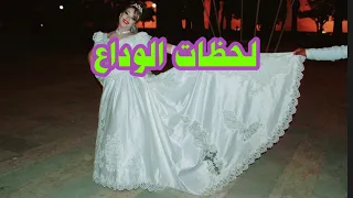 الجزء الأخير...👸🤴