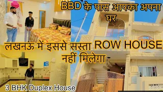 URBANAID UNIWORLD लखनऊ मे इससे सस्ता ROW HOUSE नही मिलेगा | BBD के पास घर | 3 BHK DUPLEX HOUSE