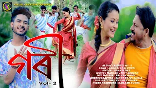 "Kaha Ki Lagi Chori ! GORI Official Music Video!"Dhanti Das