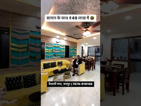 3BHK Furnished Flat in Vaishali Nagar, Jaipur #flatinjaipur #propertyinjaipur #jaipur_dreamland #yt