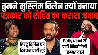 Rohit Shetty ने Anchor के सवाल का दिया ऐसा जवाब की Social मीडिया और मचा बवाल