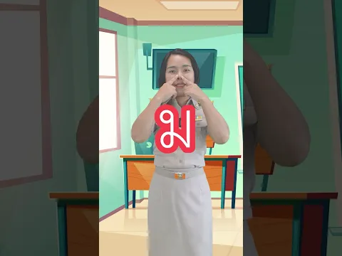 เพลง กอไก่ เอาไว้ที่แก้ม | ครูนกเล็ก