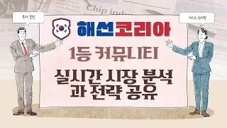 해외선물 증거금과 레버리지란 무엇일까요? #해선코리아 #해외선물초보 #해외선물초보자 #나스닥